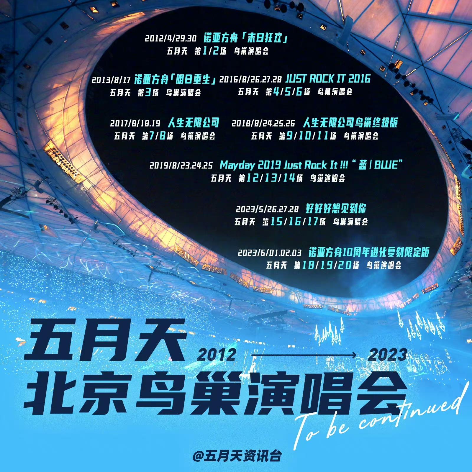 2024时代少年团南京演唱会门票（时间、地点、订票入口）-黄河票务网