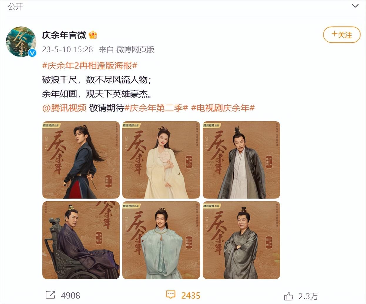 《庆余年2》开拍在即，张若昀透露即将开拍，原班人马全员回归？ - 知乎
