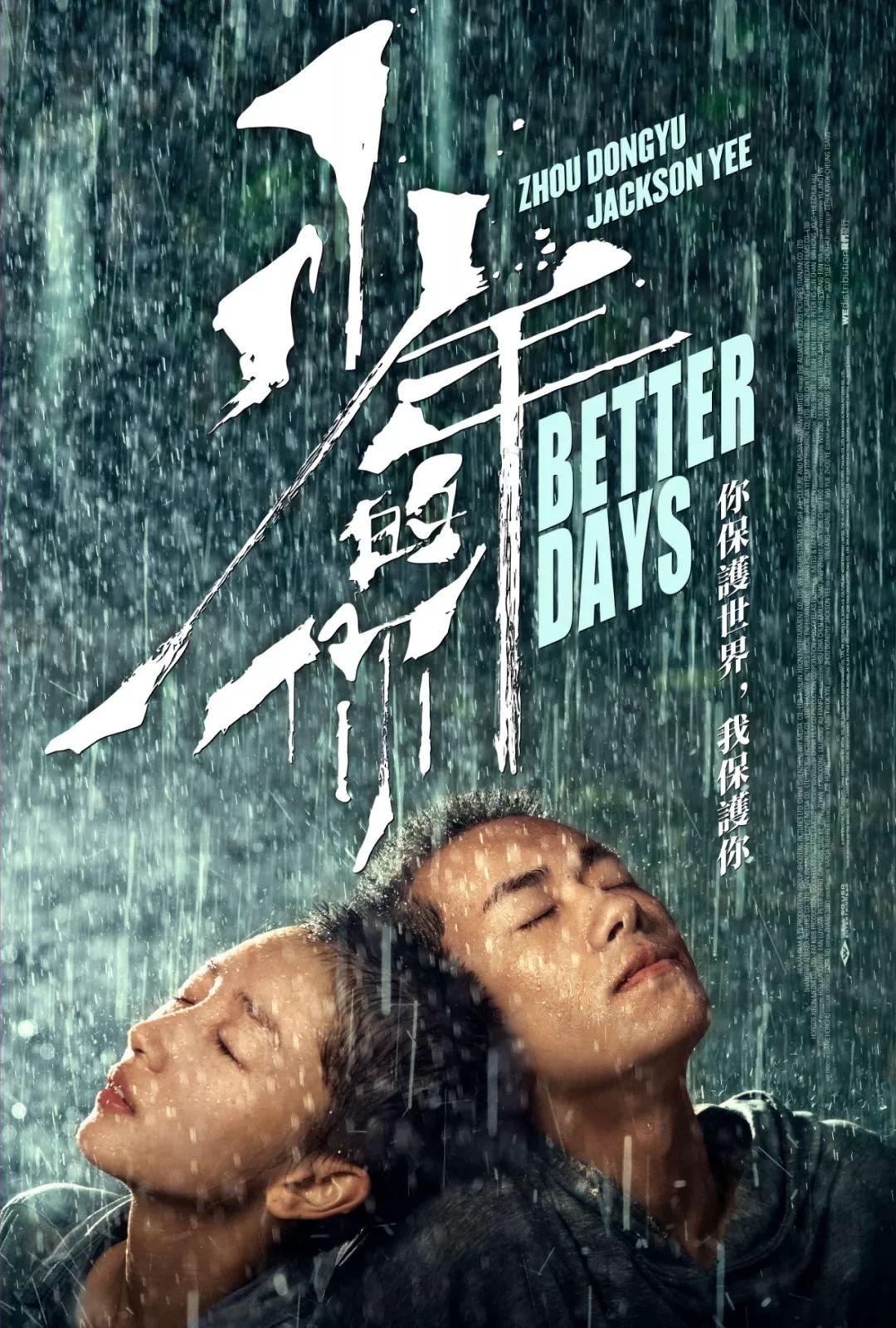 中国好看的经典爱情电影有哪些(精选10部华语爱情电影) 3