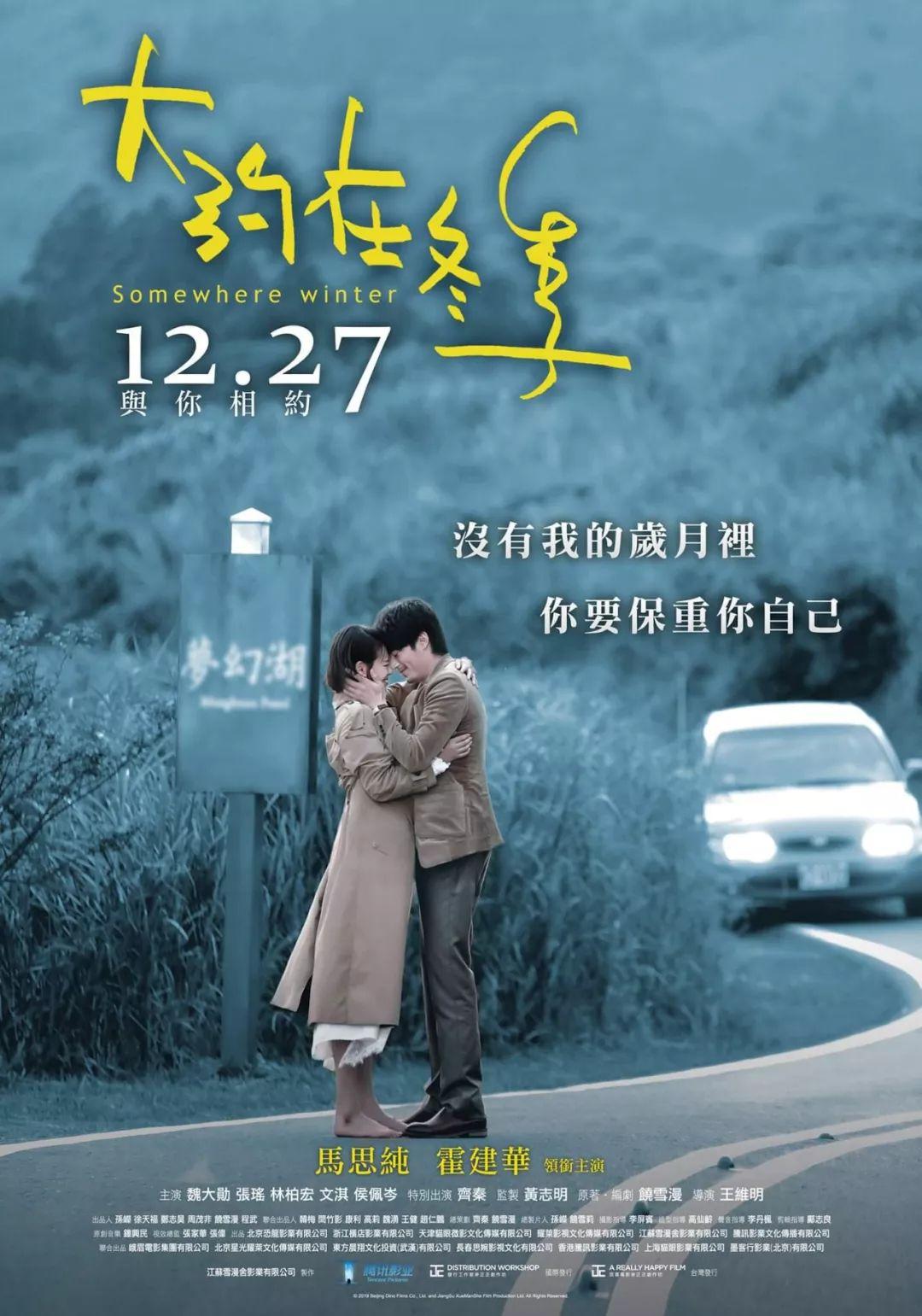 中国好看的经典爱情电影有哪些(精选10部华语爱情电影) 11