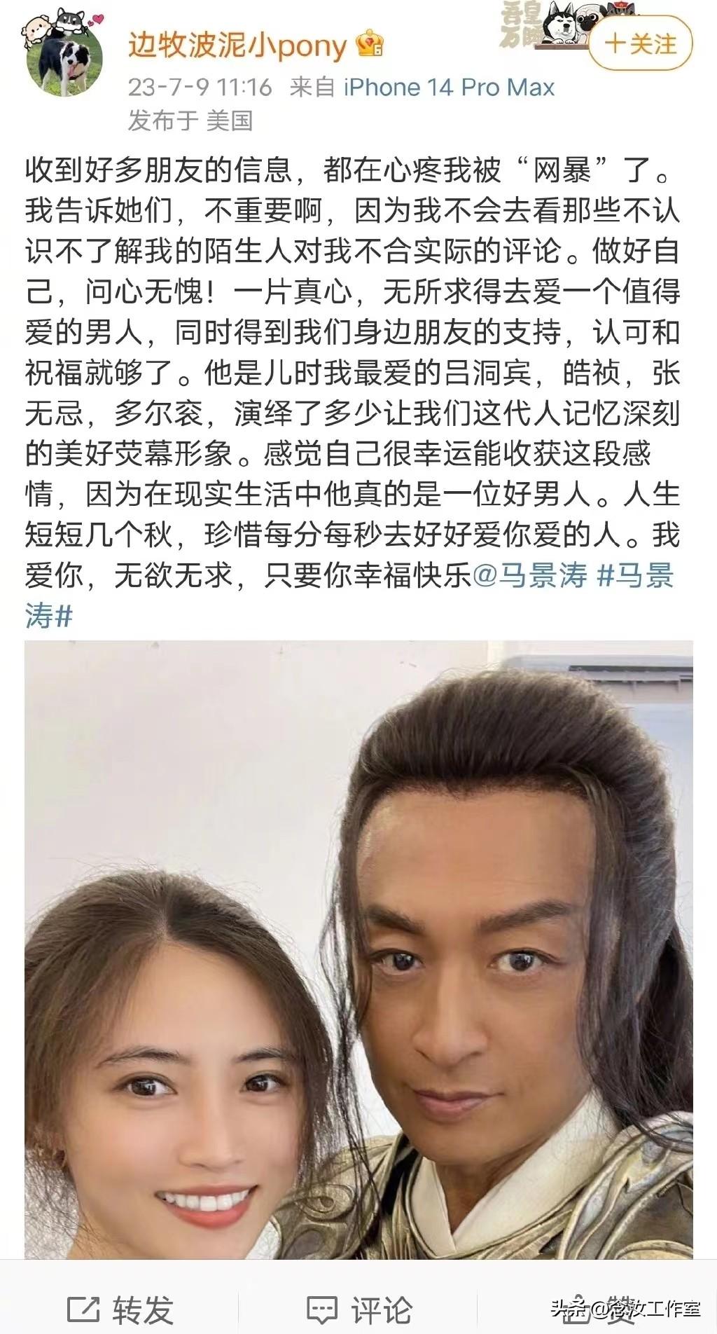 马景涛现身前妻吴佳尼直播间 离婚七年两人首同框-搜狐大视野-搜狐新闻