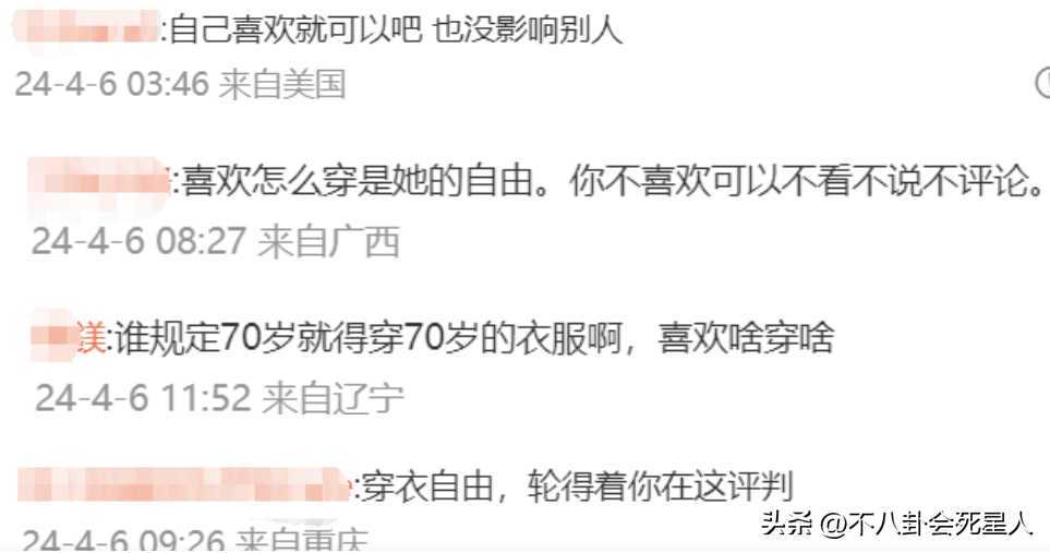 "赵雅芝穿着紫色套装引争议，70岁扮嫩还是自由选择？" 23
