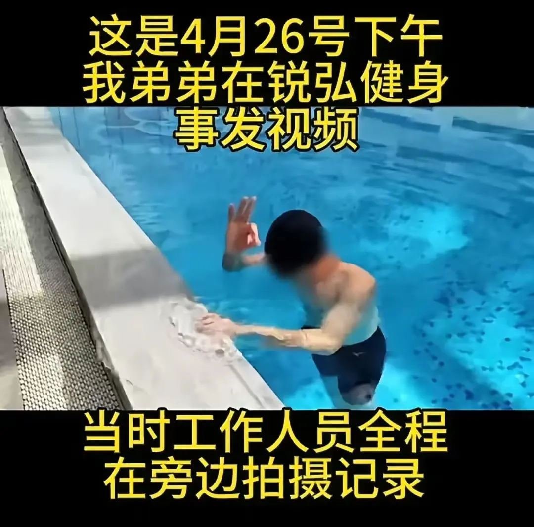 游泳教练憋气练习时意外溺亡，郑州25岁游泳教练溺水身亡事件 35